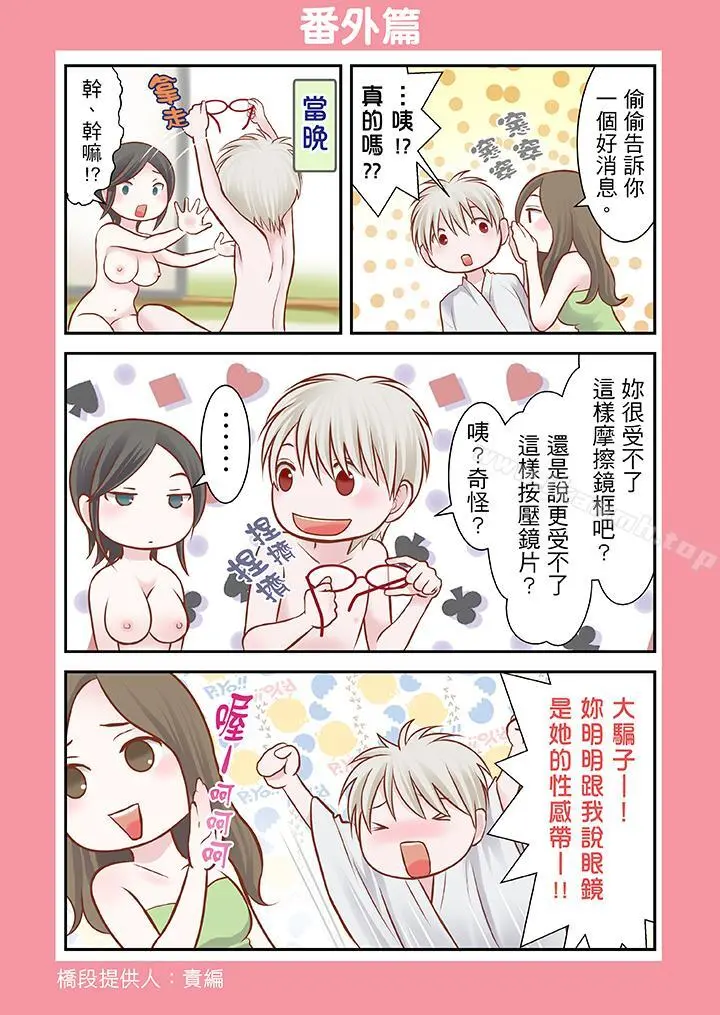 生育契约~闭锁的白蛇之馆~ - 第10话 - page 17