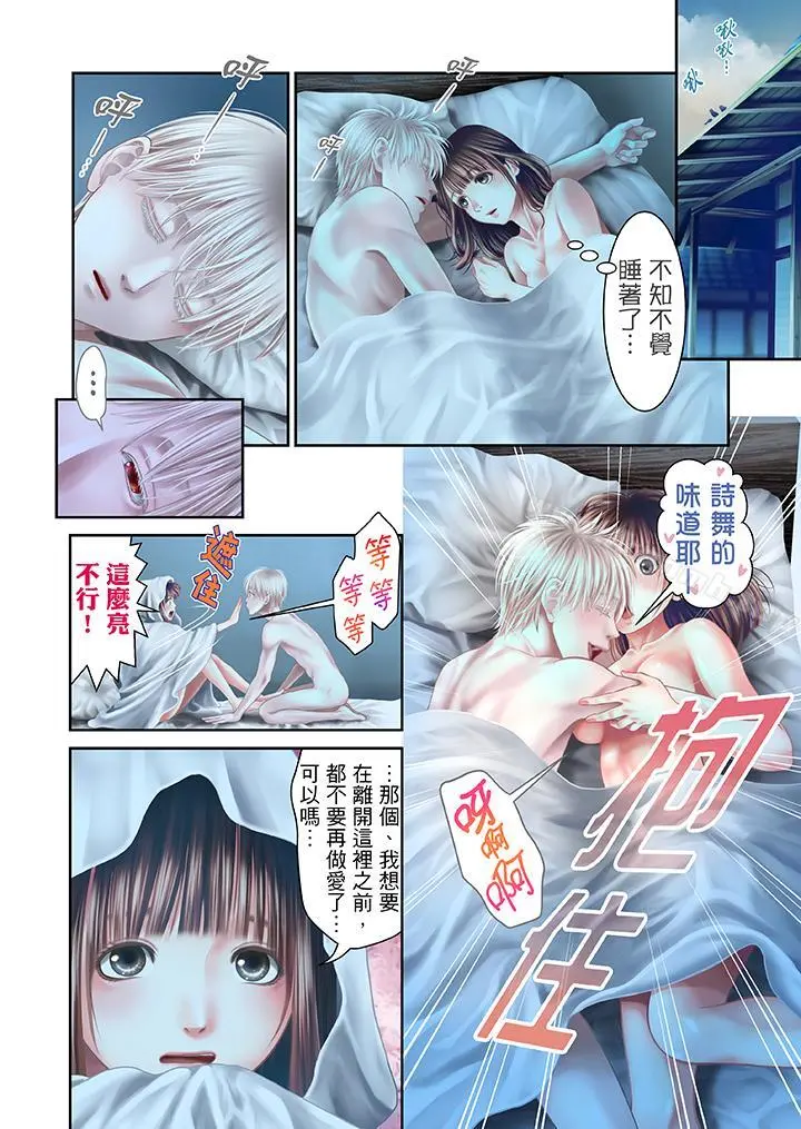 生育契约~闭锁的白蛇之馆~ - 第27话 - page 8