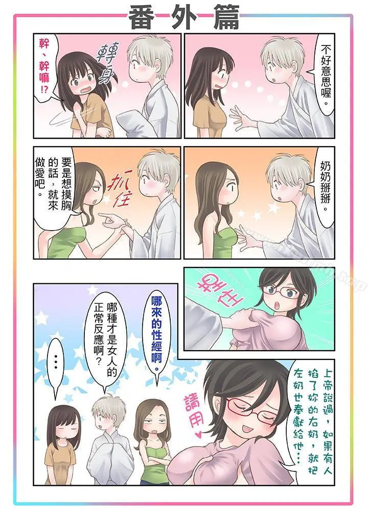 生育契约~闭锁的白蛇之馆~ - 第27话 - page 15