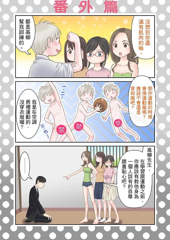 生育契约~闭锁的白蛇之馆~ - 第27话 - page 16