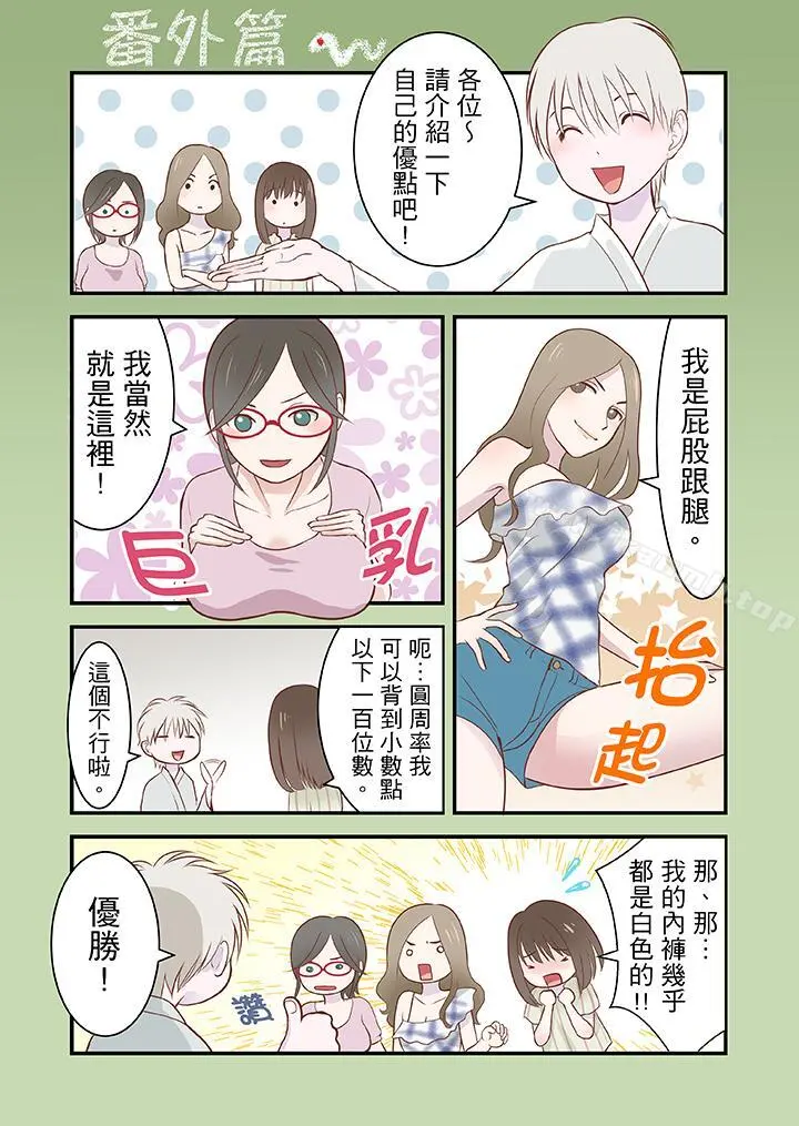 生育契约~闭锁的白蛇之馆~ - 第3话 - page 13