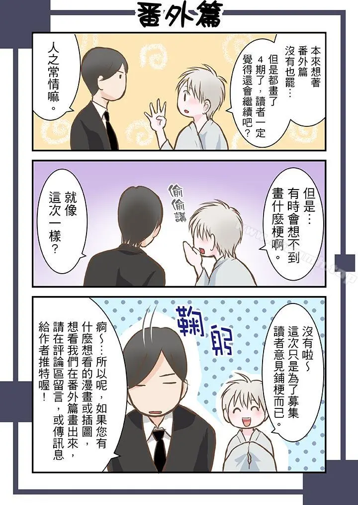 生育契约~闭锁的白蛇之馆~ - 第3话 - page 17