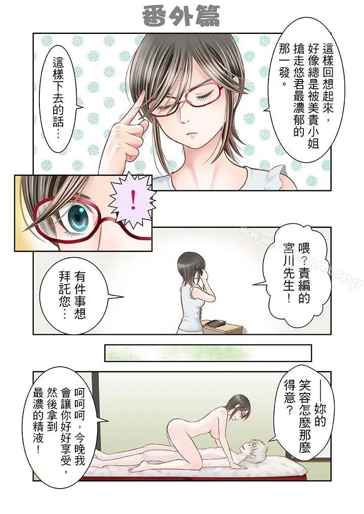 生育契约~闭锁的白蛇之馆~ - 第13话 - page 13