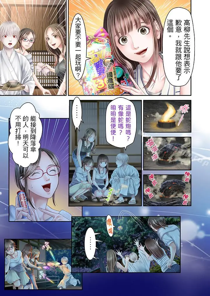 生育契约~闭锁的白蛇之馆~ - 第24话 - page 4