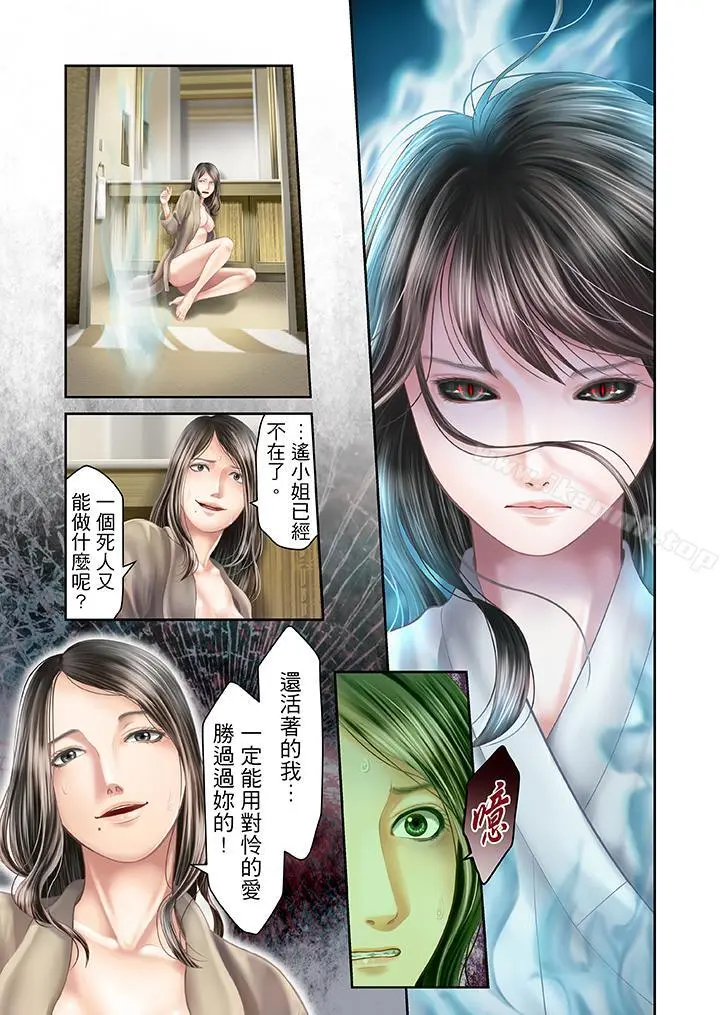 生育契约~闭锁的白蛇之馆~ - 第24话 - page 10
