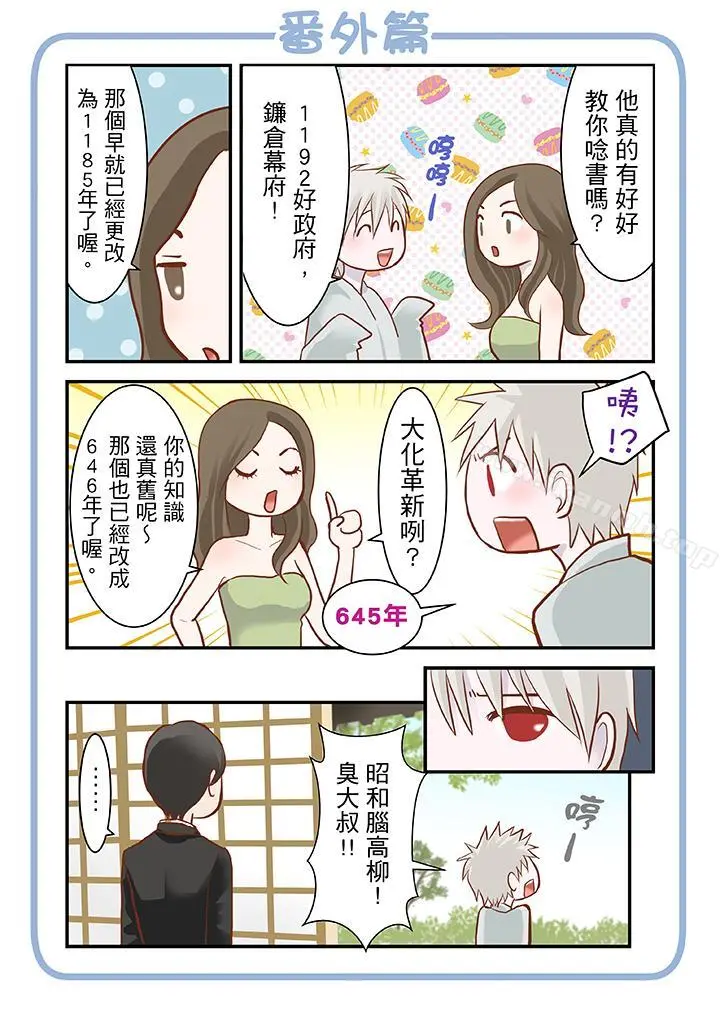生育契约~闭锁的白蛇之馆~ - 第5话 - page 15