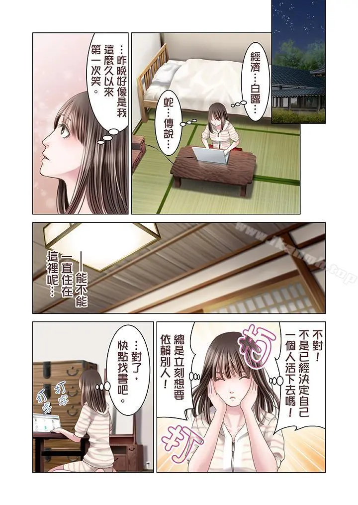 生育契约~闭锁的白蛇之馆~ - 第12话 - page 3