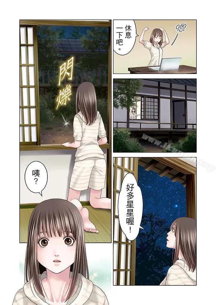 生育契约~闭锁的白蛇之馆~ - 第12话 - page 6