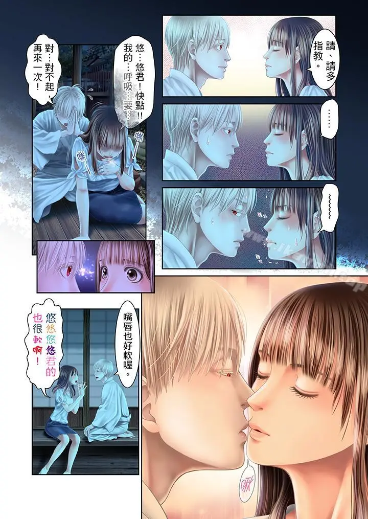生育契约~闭锁的白蛇之馆~ - 第26话 - page 3