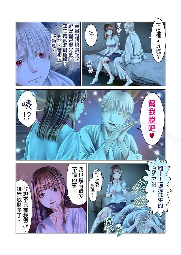 生育契约~闭锁的白蛇之馆~ - 第26话 - page 8