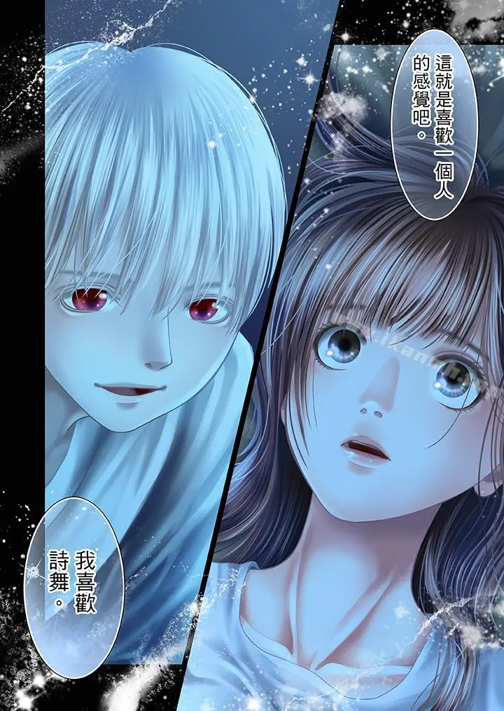 生育契约~闭锁的白蛇之馆~ - 第26话 - page 10