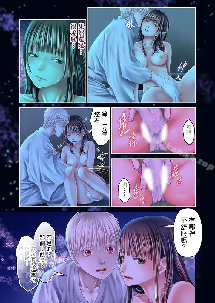 生育契约~闭锁的白蛇之馆~ - 第26话 - page 14