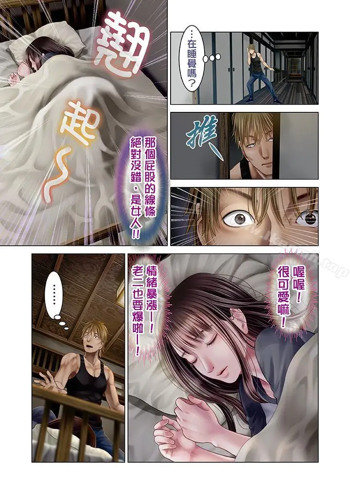生育契约~闭锁的白蛇之馆~ - 第22话 - page 6