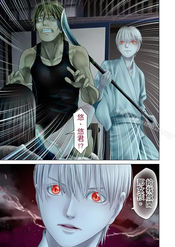 生育契约~闭锁的白蛇之馆~ - 第22话 - page 12