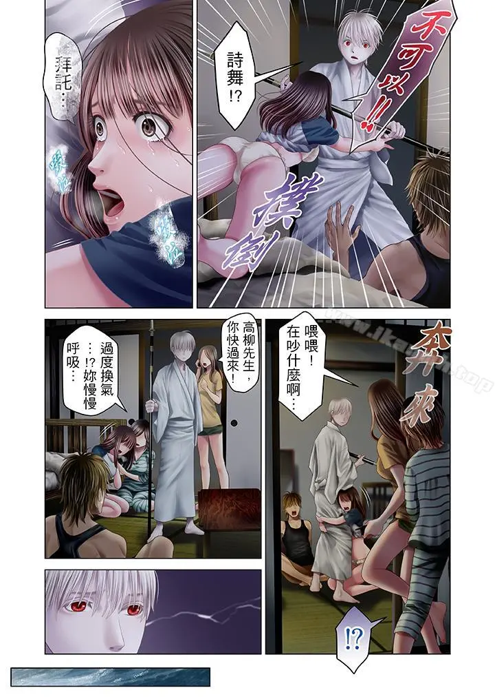 生育契约~闭锁的白蛇之馆~ - 第22话 - page 14