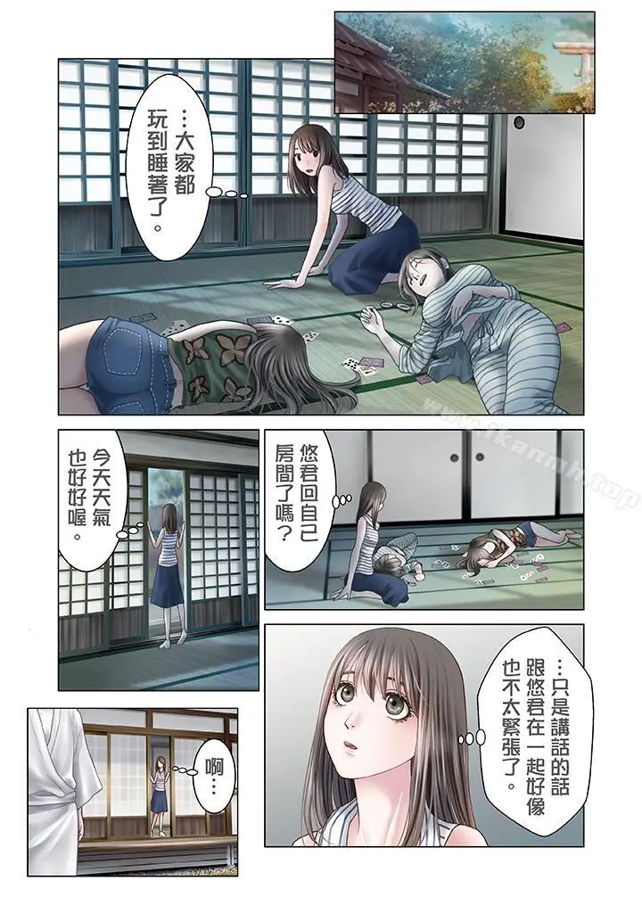 生育契约~闭锁的白蛇之馆~ - 第11话 - page 4