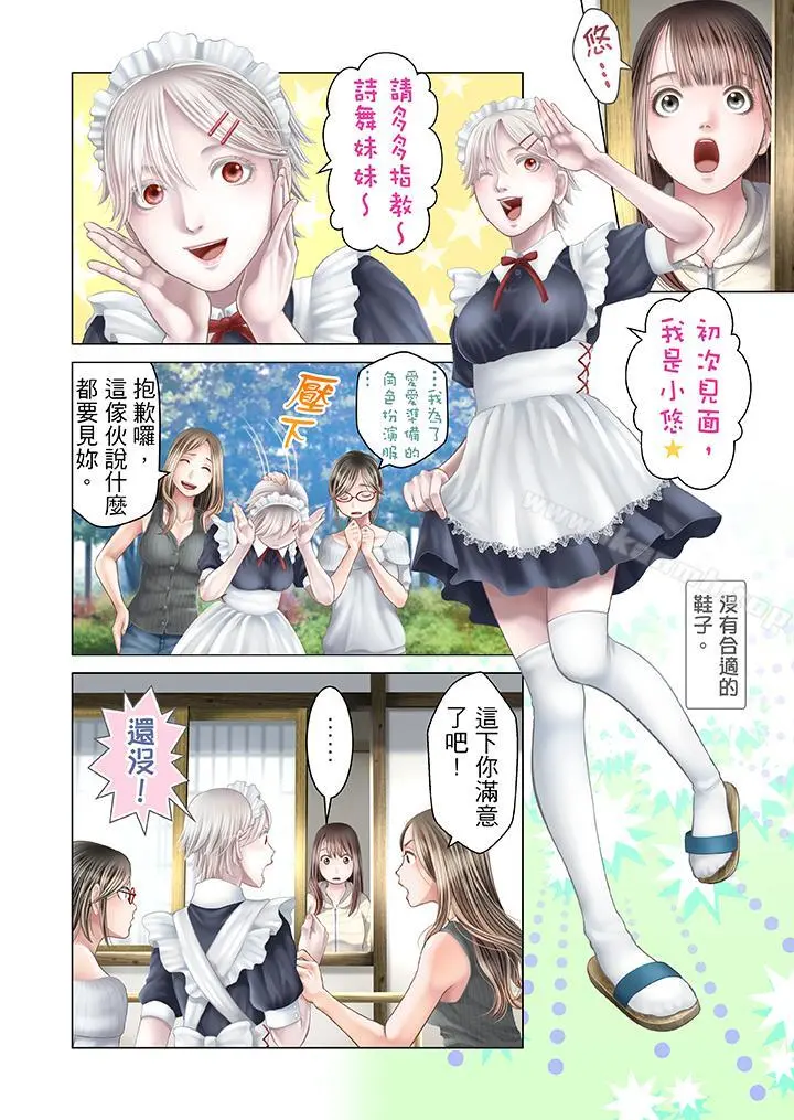 生育契约~闭锁的白蛇之馆~ - 第23话 - page 12