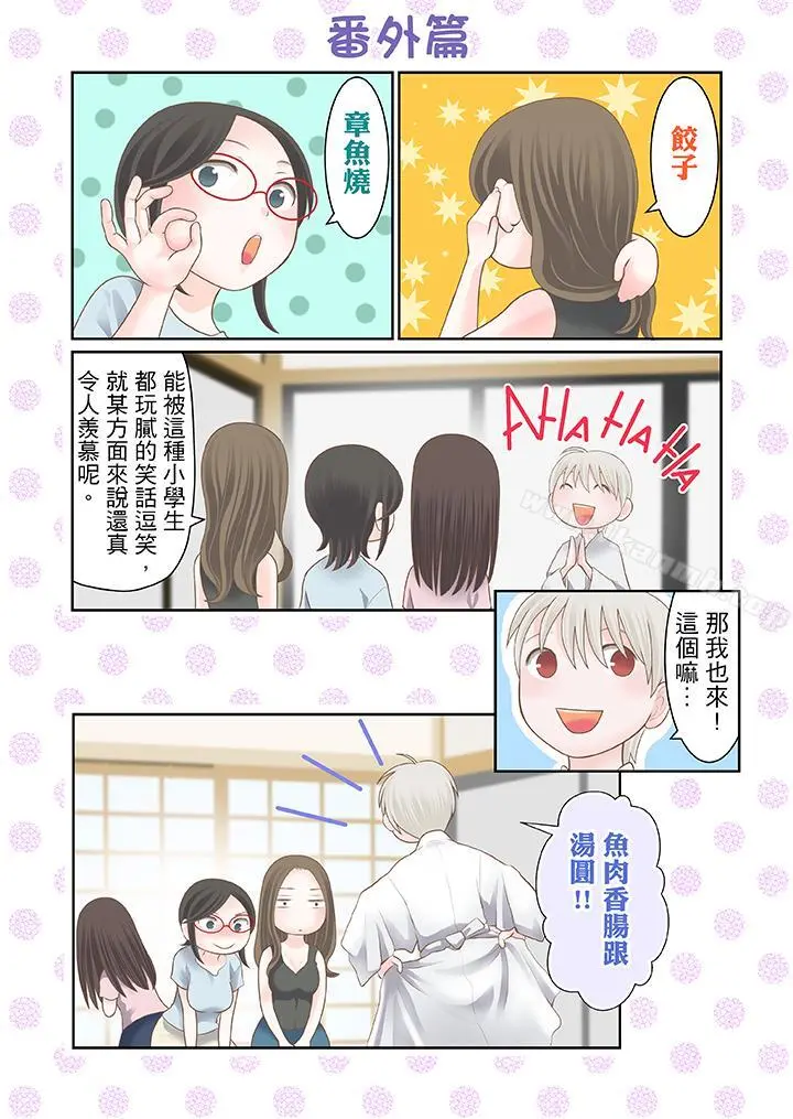 生育契约~闭锁的白蛇之馆~ - 第23话 - page 16