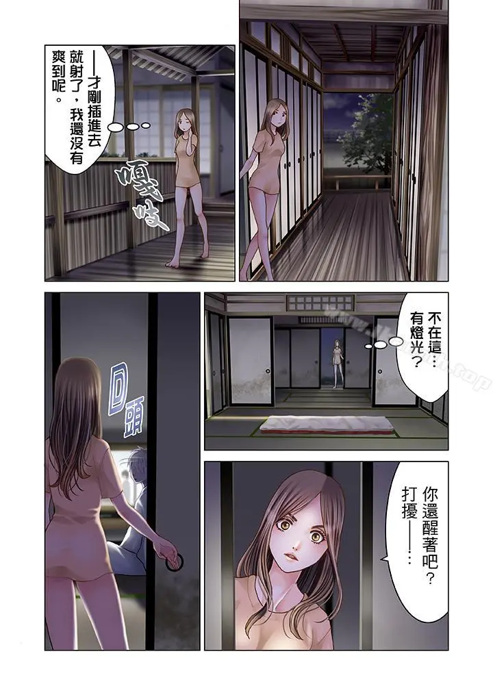 生育契约~闭锁的白蛇之馆~ - 第6话 - page 13
