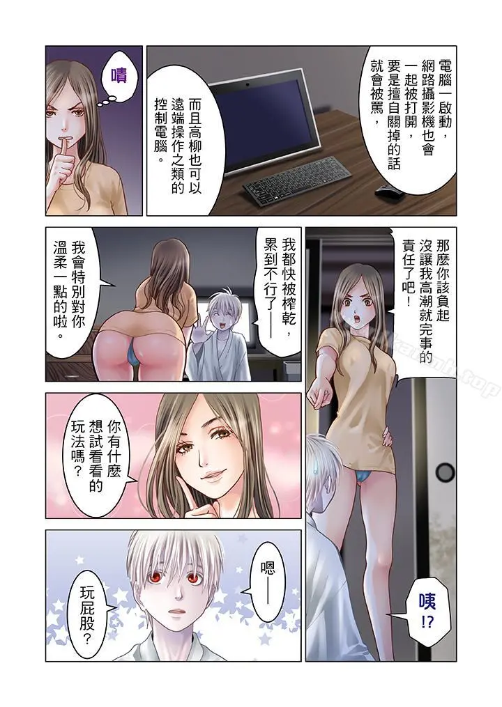生育契约~闭锁的白蛇之馆~ - 第6话 - page 15