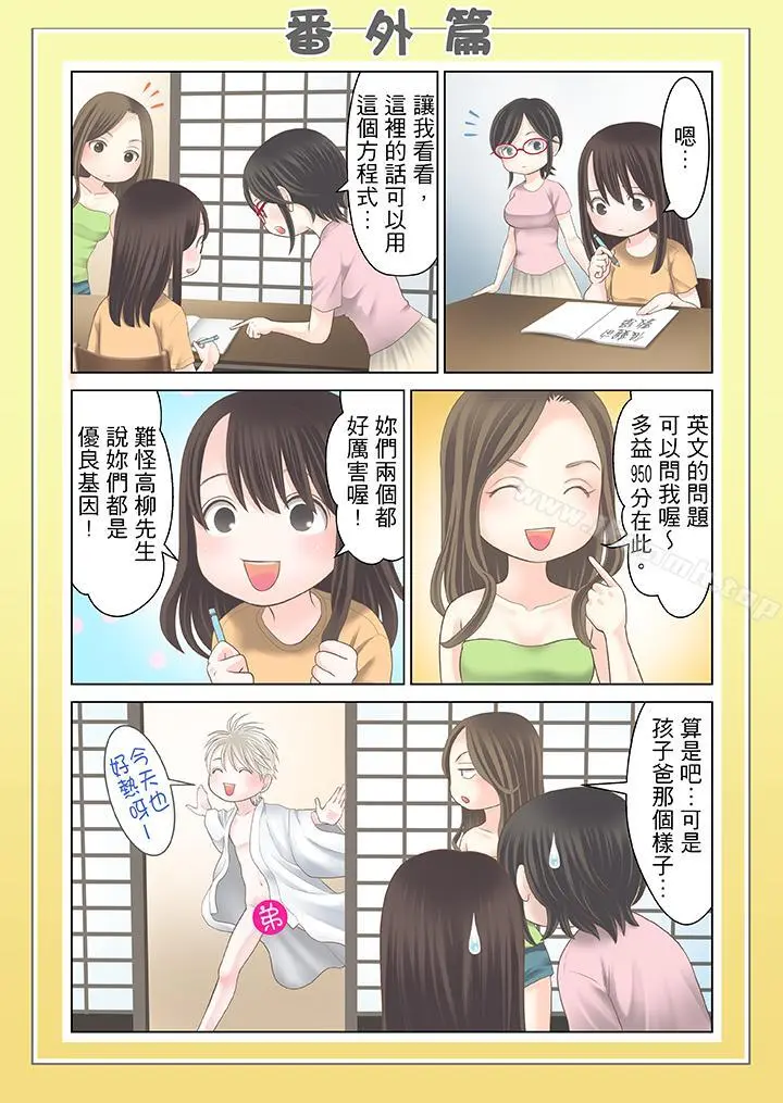 生育契约~闭锁的白蛇之馆~ - 第30话 - page 12