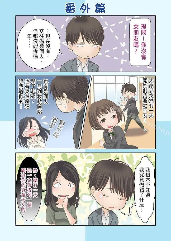 生育契约~闭锁的白蛇之馆~ - 第30话 - page 13