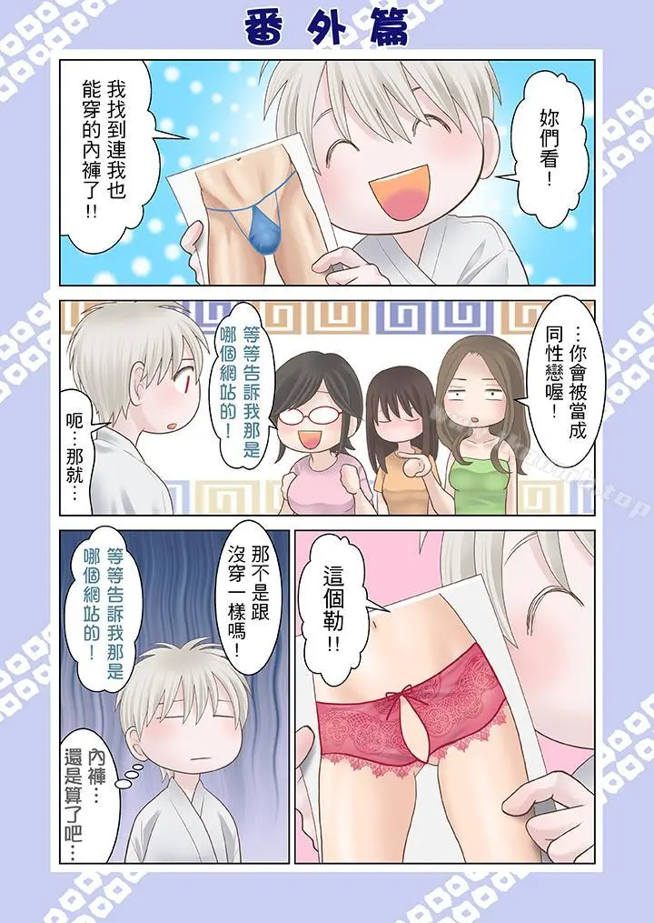 生育契约~闭锁的白蛇之馆~ - 第30话 - page 15