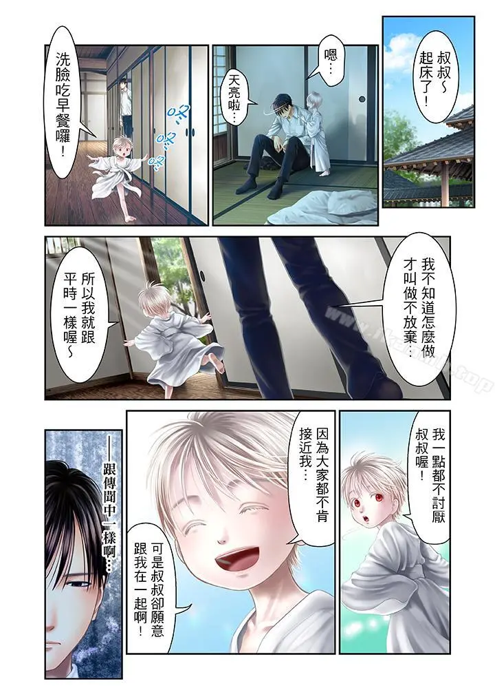 生育契约~闭锁的白蛇之馆~ - 第28话 - page 5