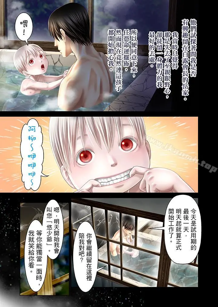 生育契约~闭锁的白蛇之馆~ - 第28话 - page 10