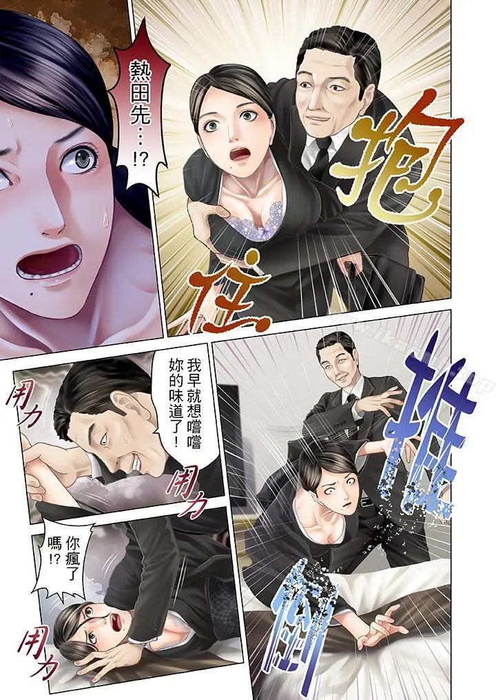 生育契约~闭锁的白蛇之馆~ - 第21话 - page 2