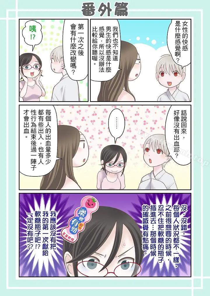 生育契约~闭锁的白蛇之馆~ - 第21话 - page 13