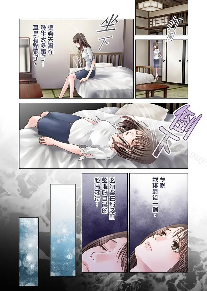 生育契约~闭锁的白蛇之馆~ - 第4话 - page 5