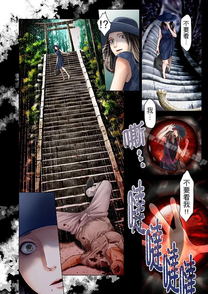 生育契约~闭锁的白蛇之馆~ - 第16话 - page 3