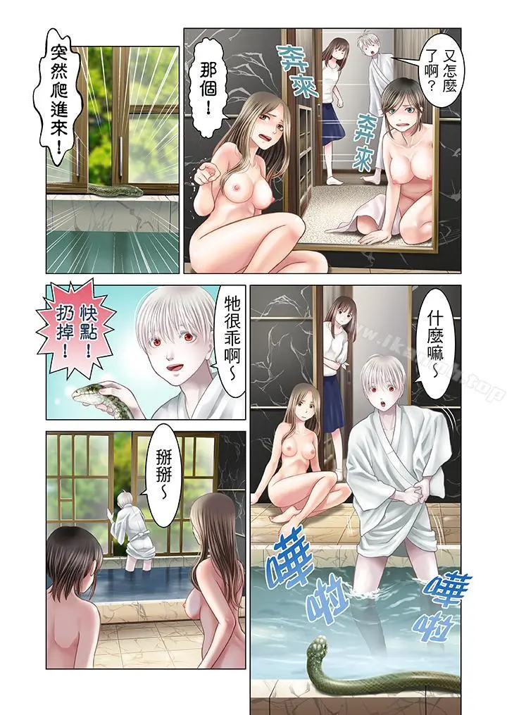 生育契约~闭锁的白蛇之馆~ - 第16话 - page 10