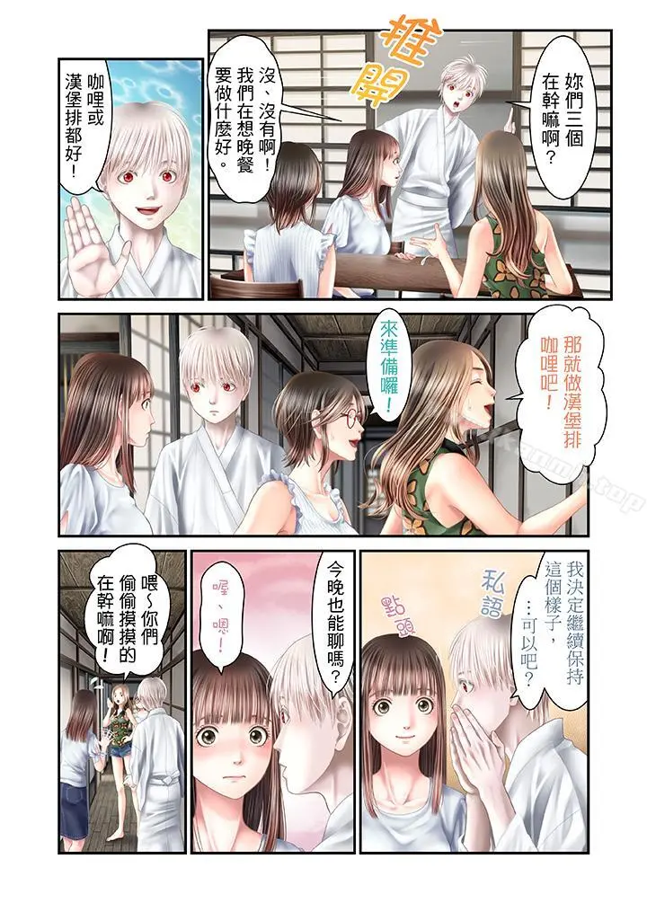 生育契约~闭锁的白蛇之馆~ - 第25话 - page 10