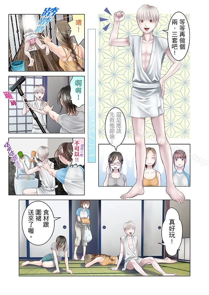 生育契约~闭锁的白蛇之馆~ - 第20话 - page 4