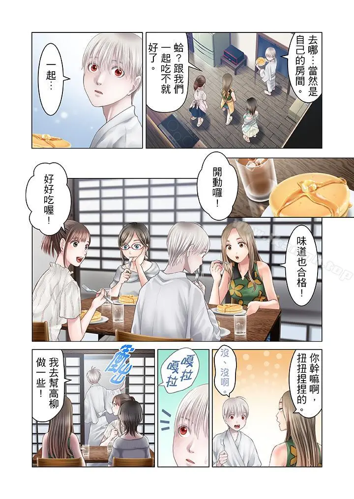 生育契约~闭锁的白蛇之馆~ - 第20话 - page 7
