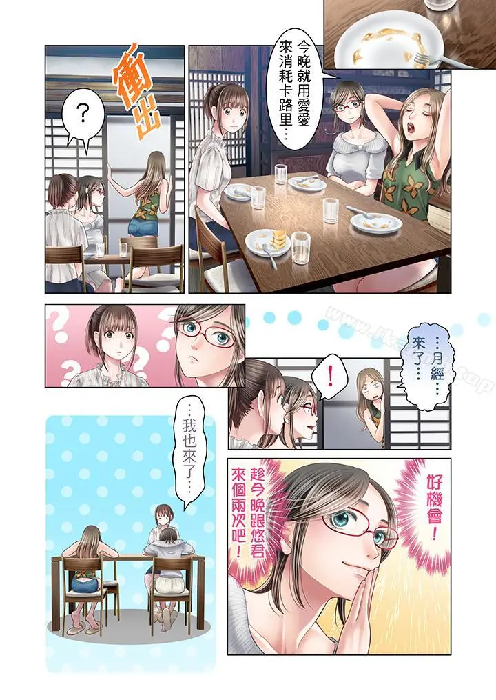 生育契约~闭锁的白蛇之馆~ - 第20话 - page 9