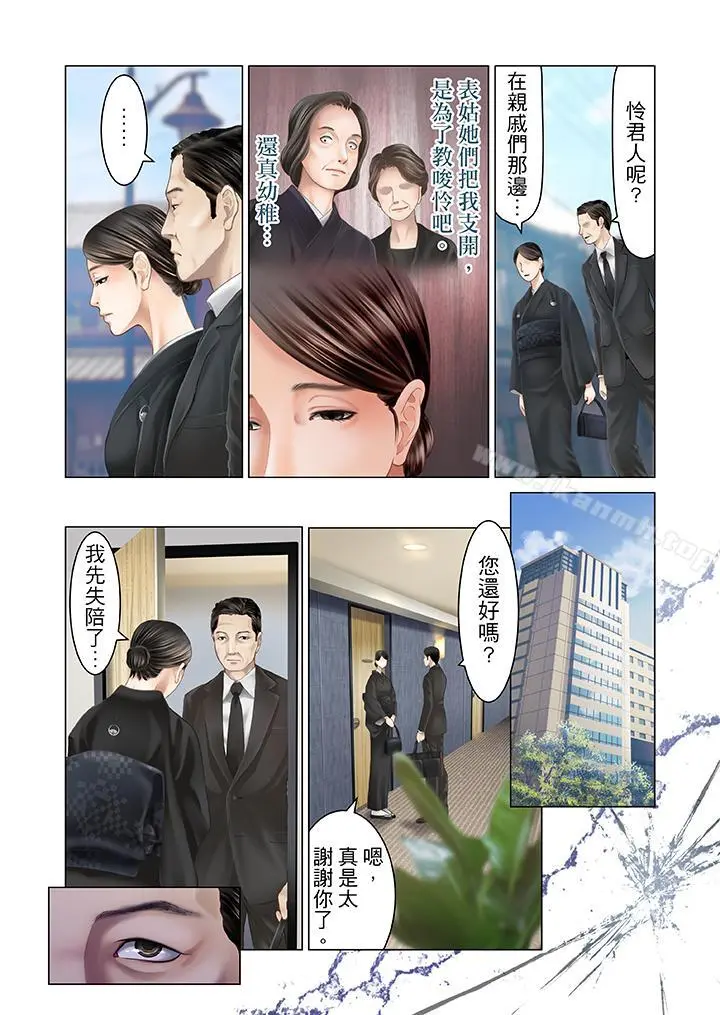 生育契约~闭锁的白蛇之馆~ - 第20话 - page 17