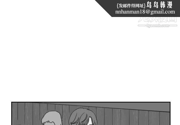泰珠小姐的完美婚姻生活 - 第15话 - page 1