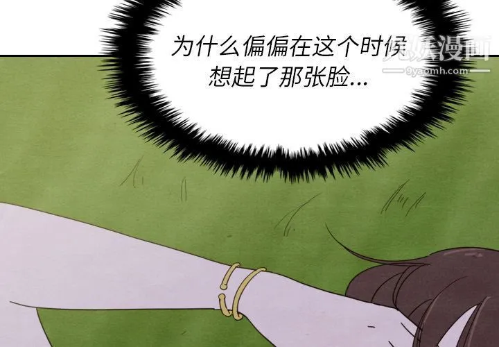 泰珠小姐的完美婚姻生活 - 第15话 - page 4