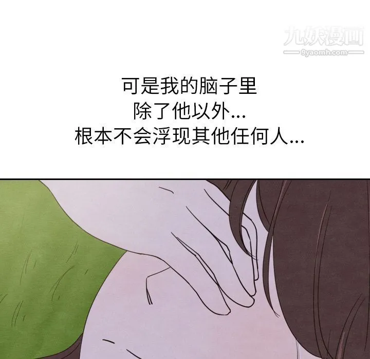 泰珠小姐的完美婚姻生活 - 第15话 - page 7