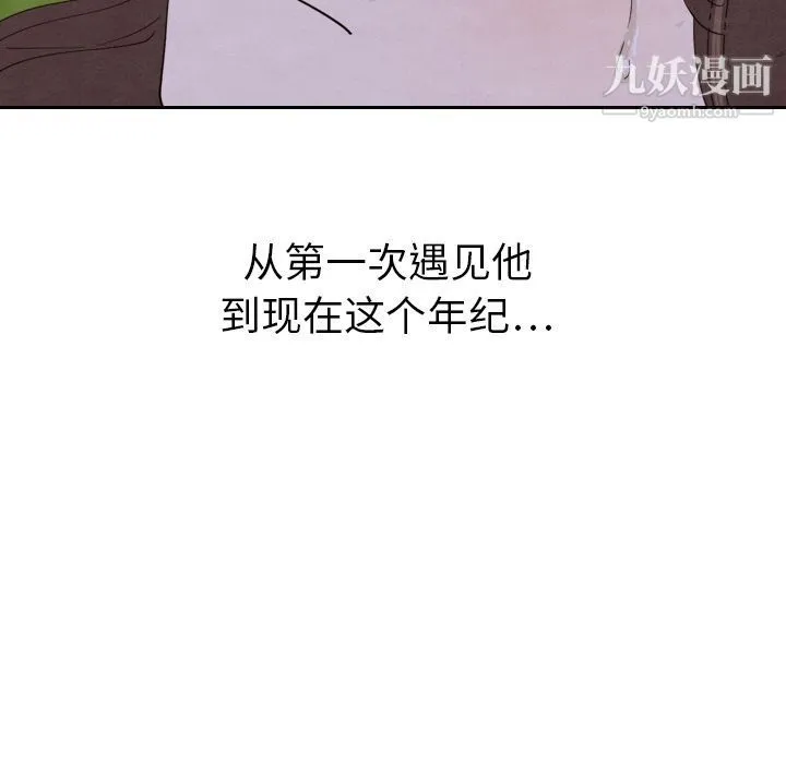 泰珠小姐的完美婚姻生活 - 第15话 - page 8