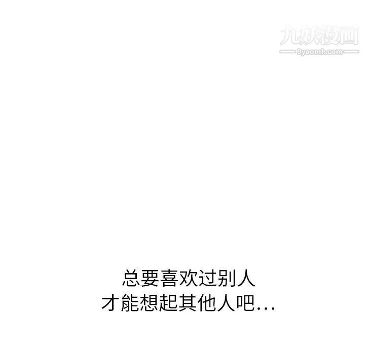 泰珠小姐的完美婚姻生活 - 第15话 - page 9
