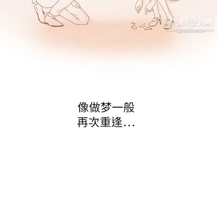 泰珠小姐的完美婚姻生活 - 第15话 - page 11