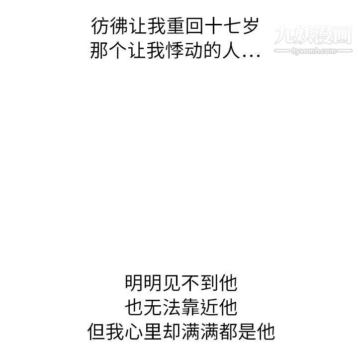 泰珠小姐的完美婚姻生活 - 第15话 - page 12