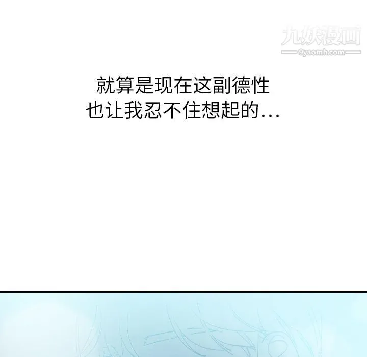 泰珠小姐的完美婚姻生活 - 第15话 - page 14