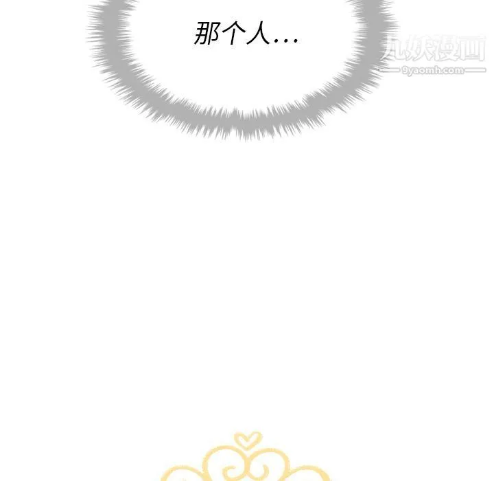 泰珠小姐的完美婚姻生活 - 第15话 - page 16