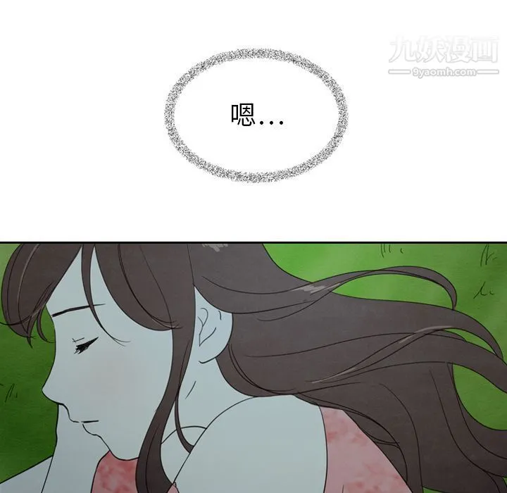 泰珠小姐的完美婚姻生活 - 第15话 - page 24