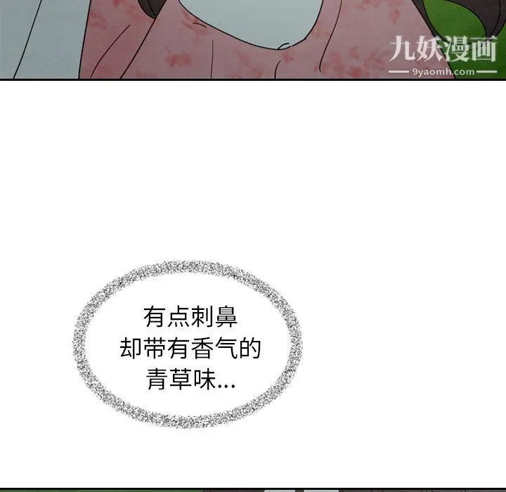 泰珠小姐的完美婚姻生活 - 第15话 - page 25